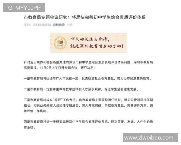 体育中考改革新动向探索多元评价体系与学生全面发展相结合的路径
