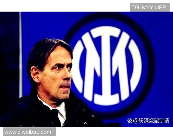 橡树资本成功接管国际米兰，传统豪门将迎来新时代的发展